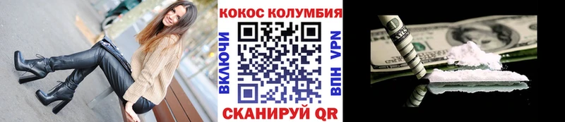 Cocaine Колумбийский Звенигово