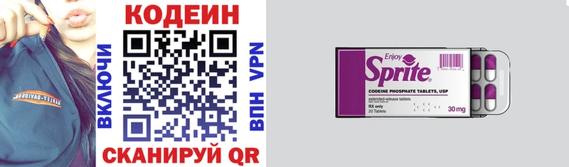 даркнет сайт  Звенигово  Кодеиновый сироп Lean напиток Lean (лин) 