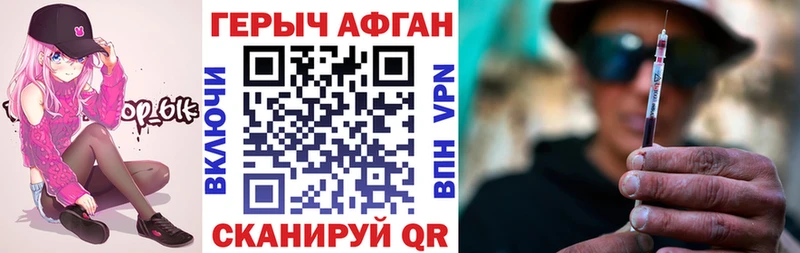 ГЕРОИН Афган  Звенигово 