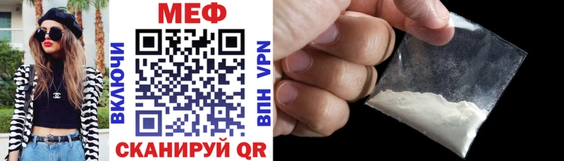 Меф 4 MMC где можно купить Звенигово