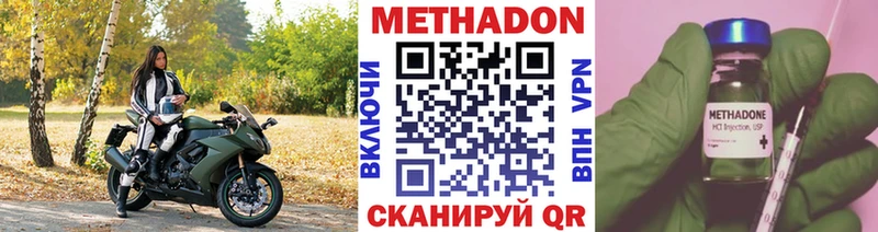 Метадон VHQ  даркнет сайт  Звенигово 